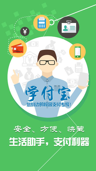 学付宝app