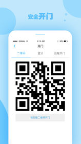 立林e居app