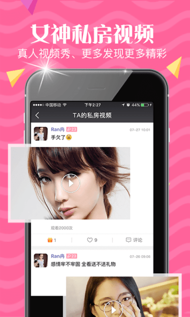 聊约APP