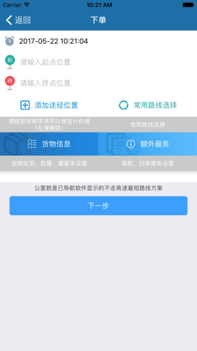 小猪出行APP