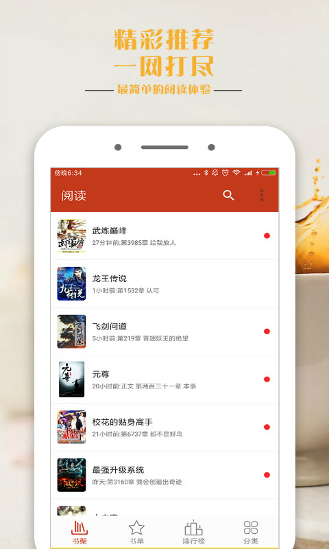 书包网APP