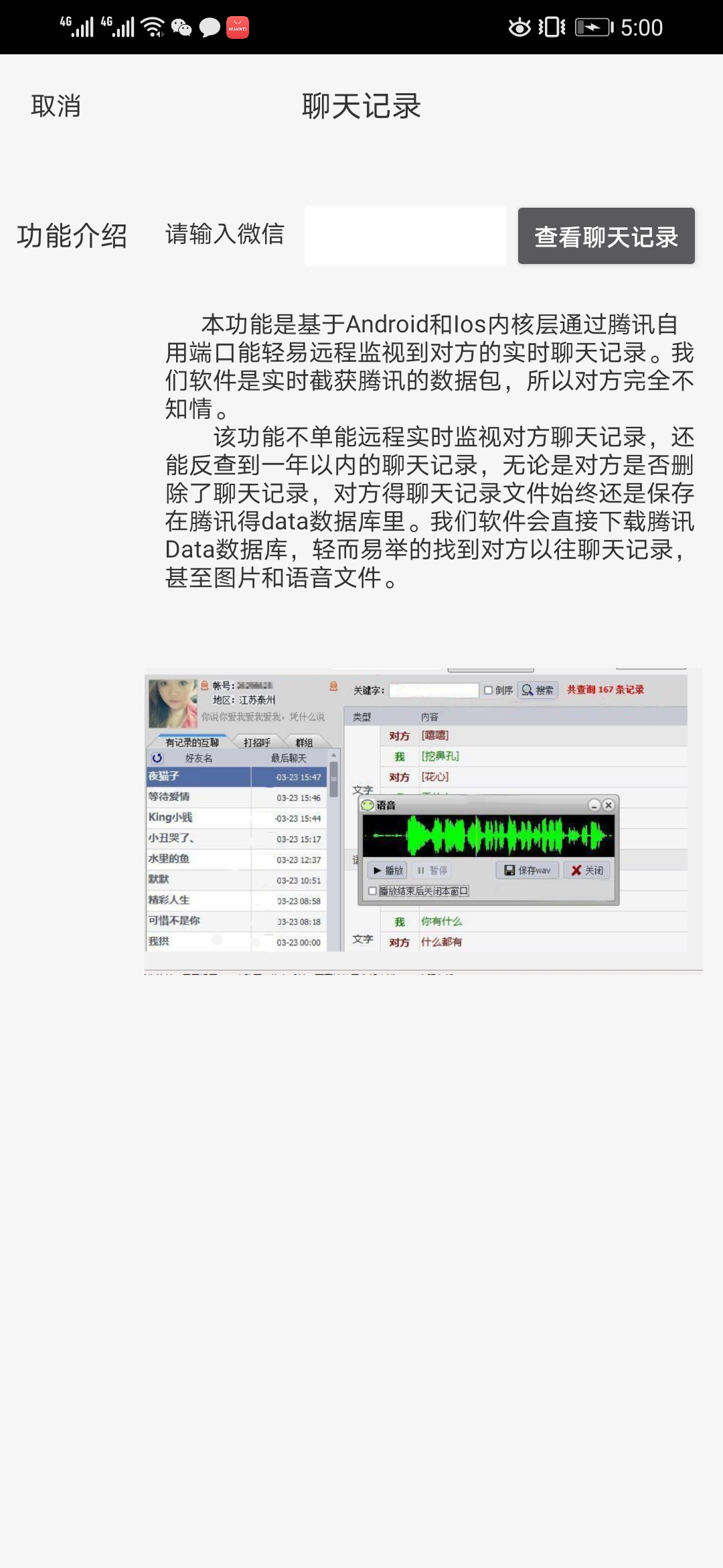 QQ免密万能登录器免费下载