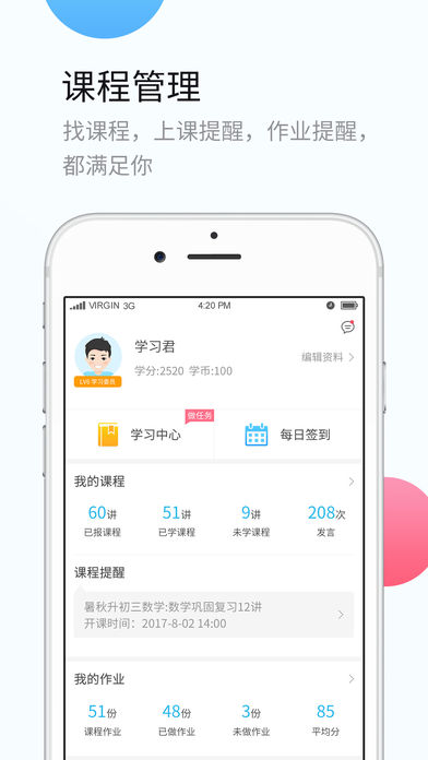 小升初APP