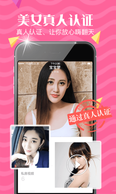 聊约APP