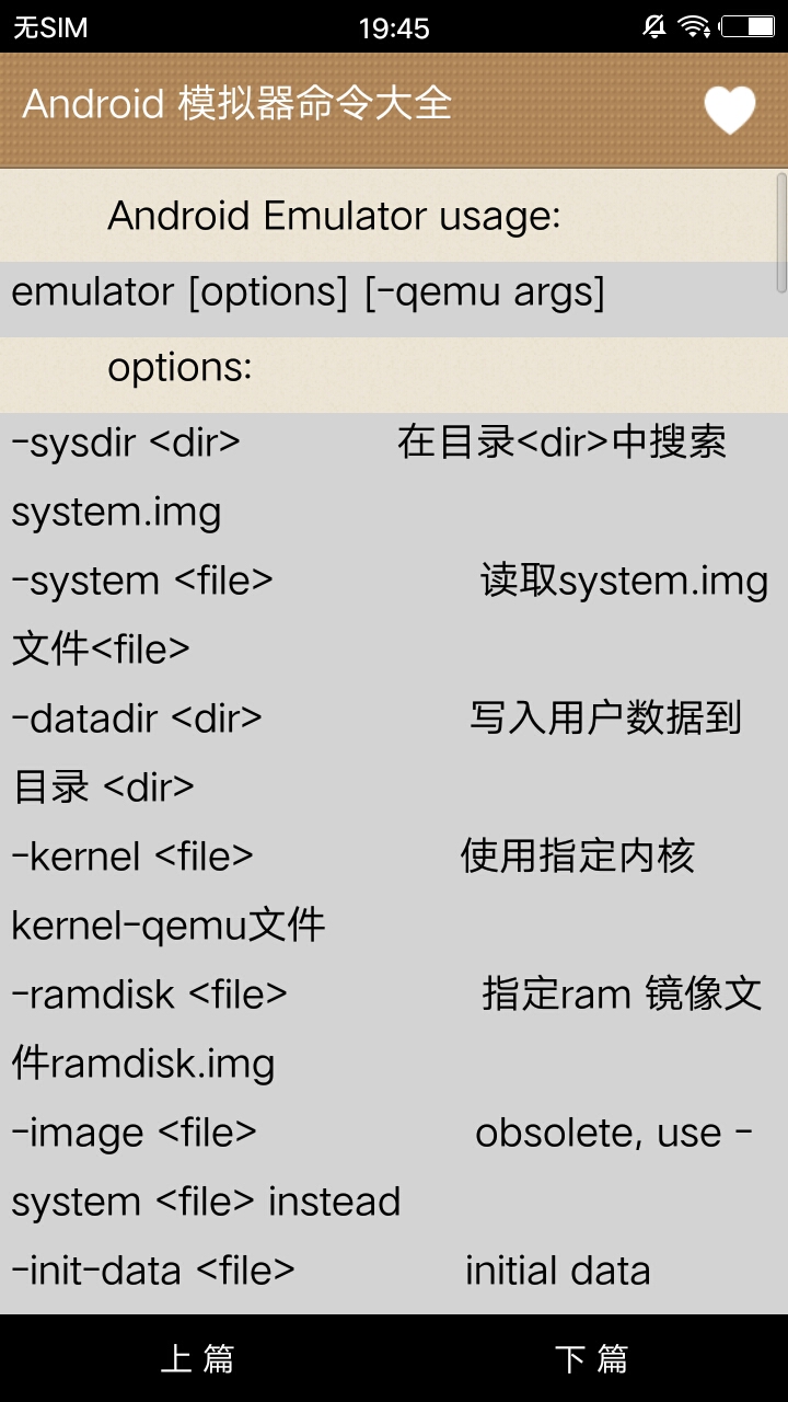 Android学习手册