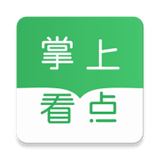 掌上看点APP