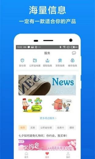 长春公积金APP