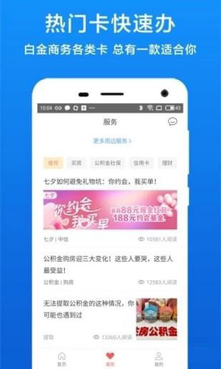 长春公积金APP