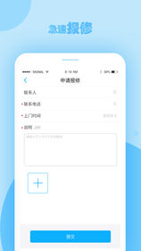 立林e居app