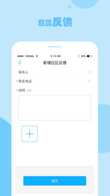 立林e居app