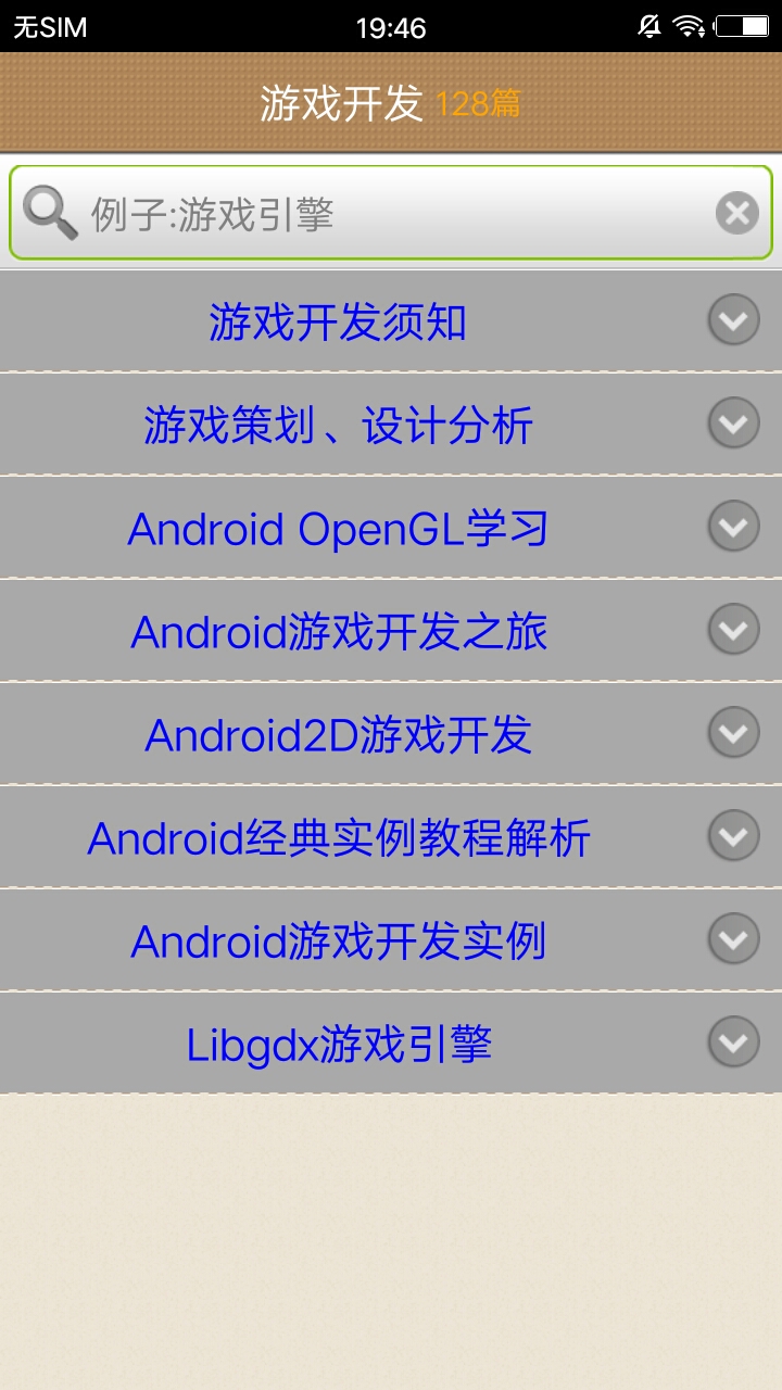 Android学习手册