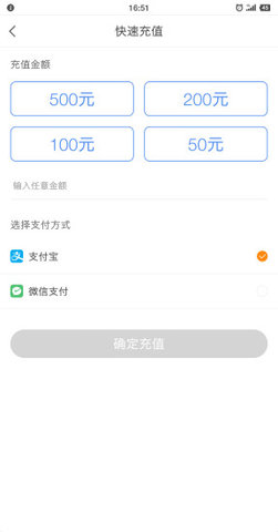 江门停车APP