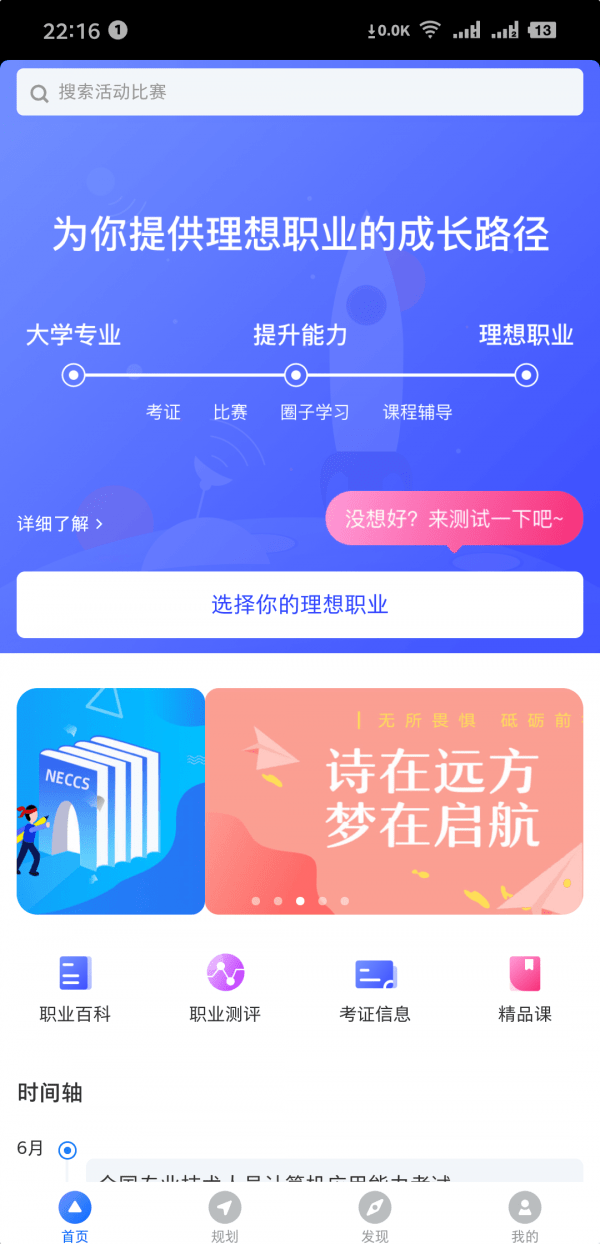 启航