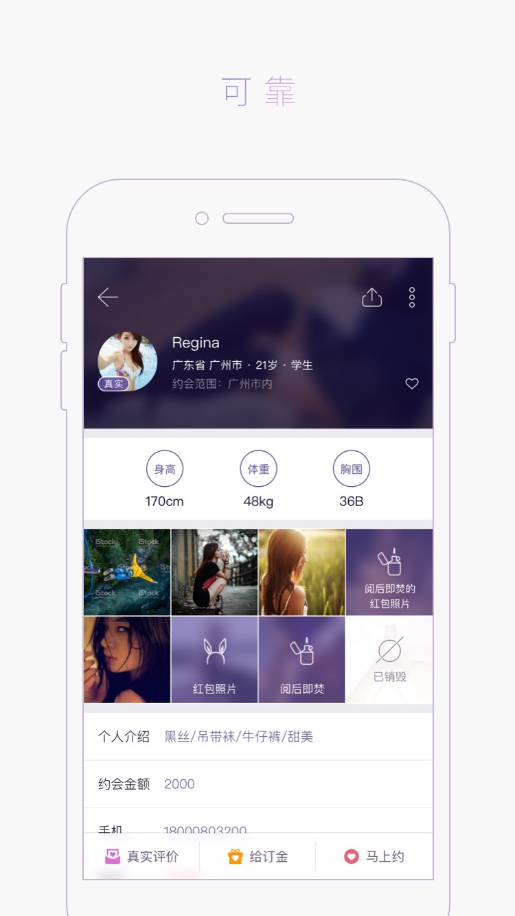 面具公园APP