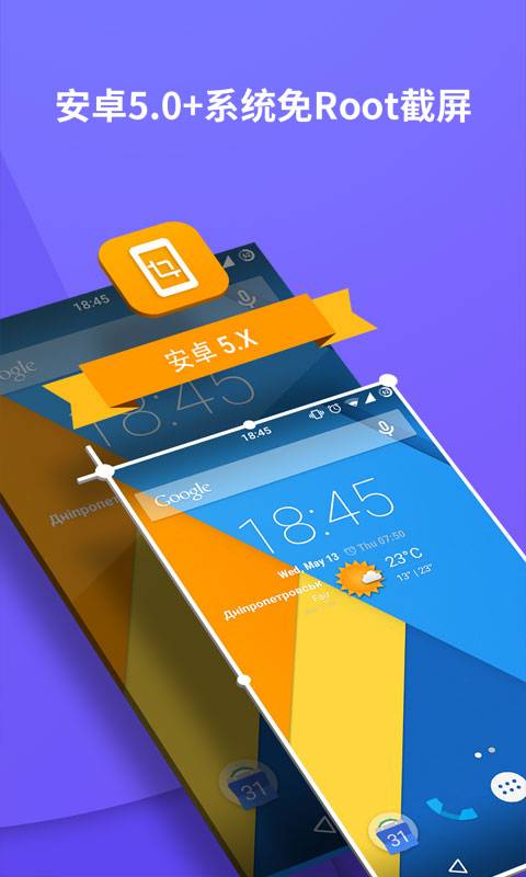 虚拟按键大师APP