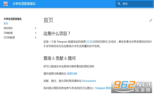 大学生活质量指北官网