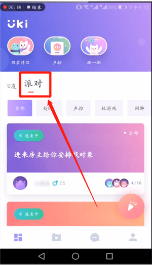 uki要怎么玩uki玩法攻略