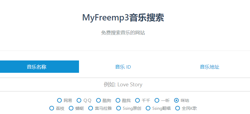 myfreemp3音乐网站网址链接是什么