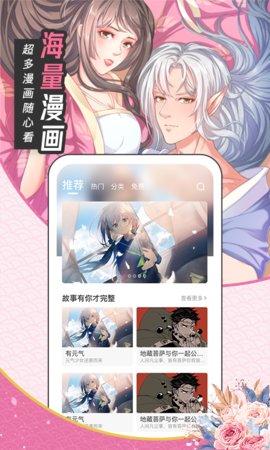 啵乐漫画网页首页怎样进入