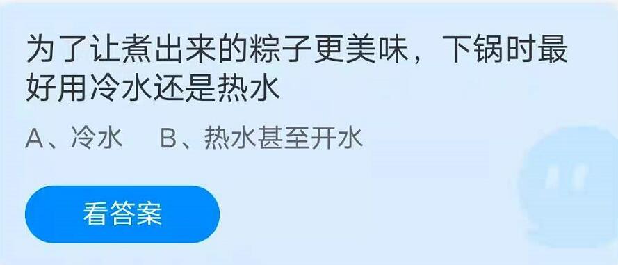 蚂蚁庄园6月14日：为了让煮出来的粽子更美味