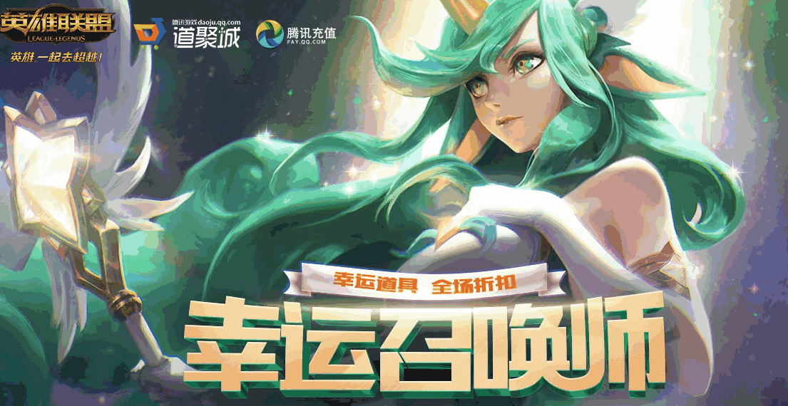 《LOL》2023年4月幸运召唤师活动说明