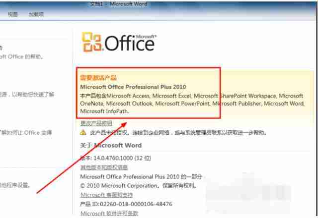 office2023产品密钥永久激活码一览