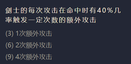 金铲铲之战轩辕英雄出装阵容羁绊效果大全