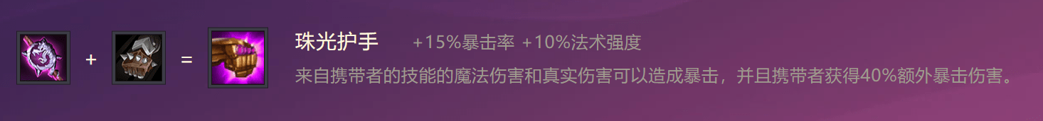 金铲铲之战轩辕英雄出装阵容羁绊效果大全