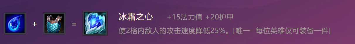 金铲铲之战轩辕英雄出装阵容羁绊效果大全