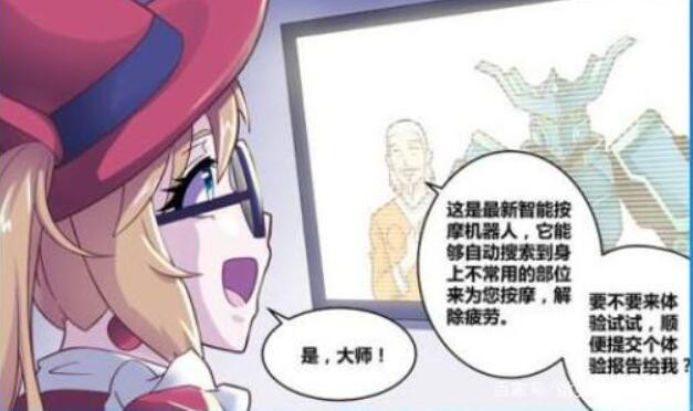 王者荣耀安琪拉让机器人玩自己漫画合集