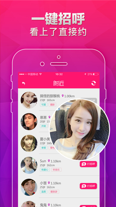 同城夜约会APP