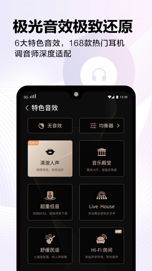 咪咕音乐APP