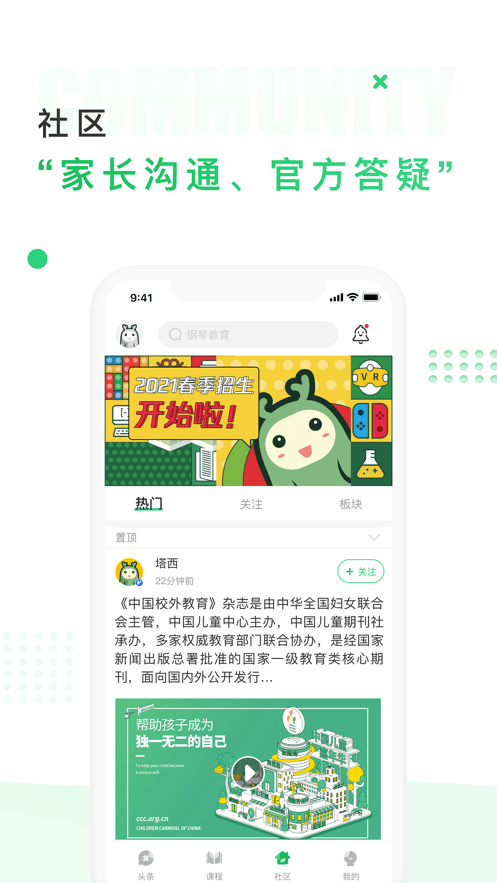 中国儿童中心