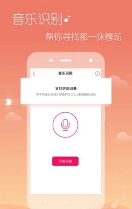 希音音乐app