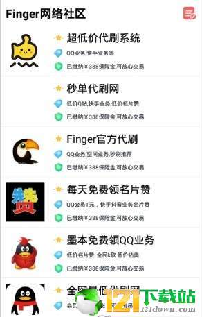 finger名片赞APP