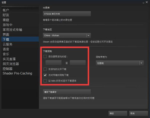 steam下载速度慢如何解决？steam下载速度慢网络不稳定解决方法