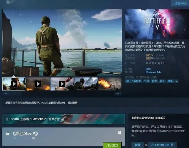 steam战地1价格是多少 steam战地1价格分享