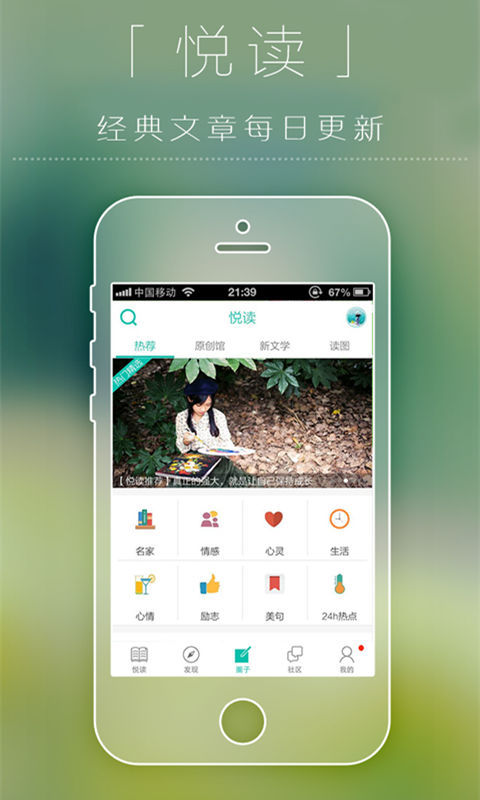 随笔app