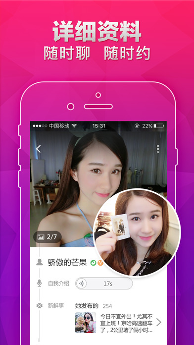 同城夜约会APP