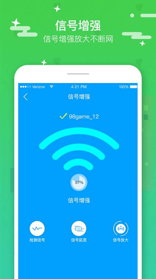 5G无线WiFi