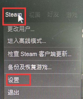 steam下载速度慢如何解决？steam下载速度慢网络不稳定解决方法