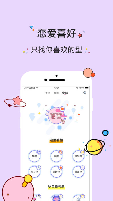 几甜APP