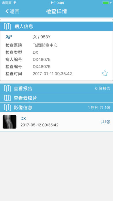 飞图影像APP