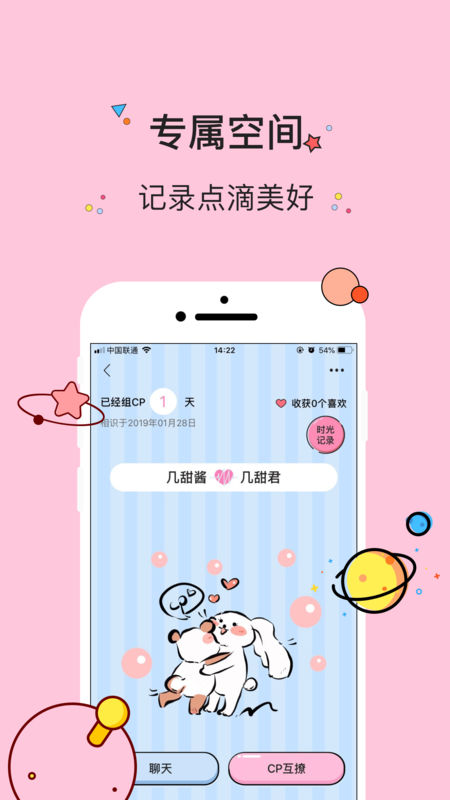 几甜APP