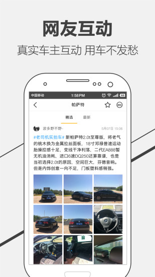 老司机APP