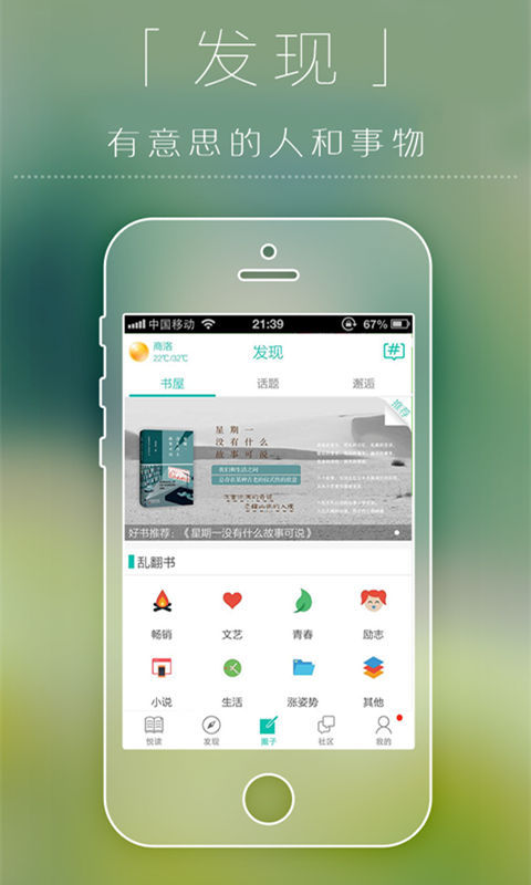 随笔app