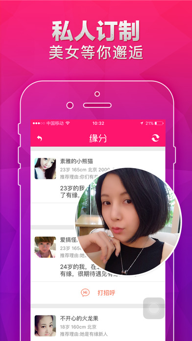 同城夜约会APP