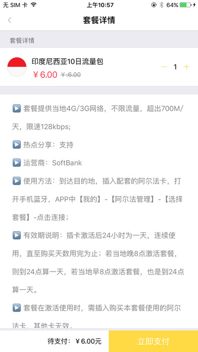 YOYO助手APP