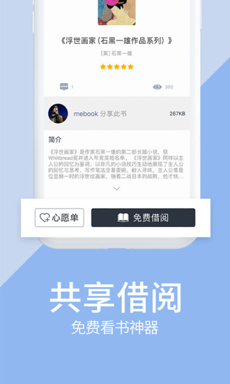 藏书馆App