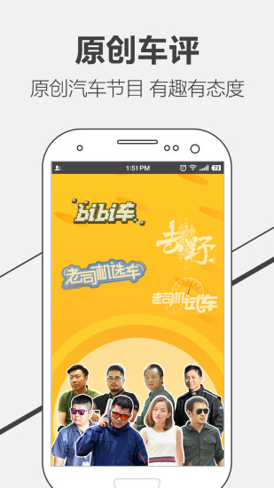 老司机APP